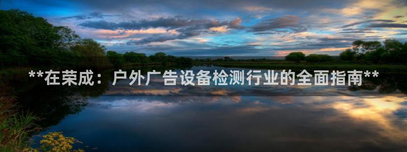 杏宇官方平台官网